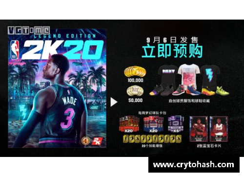 NBA球星：荣耀与传奇